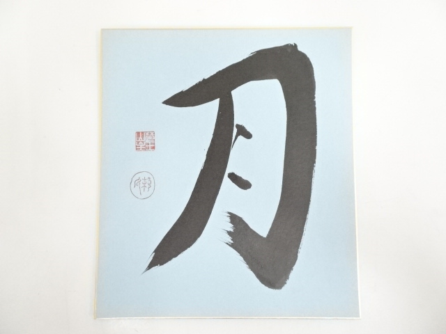 JAPANESE ART / SHIKISHI / HAND PAINTED CALLIGRAPHY / BY RAITEI ARIMA